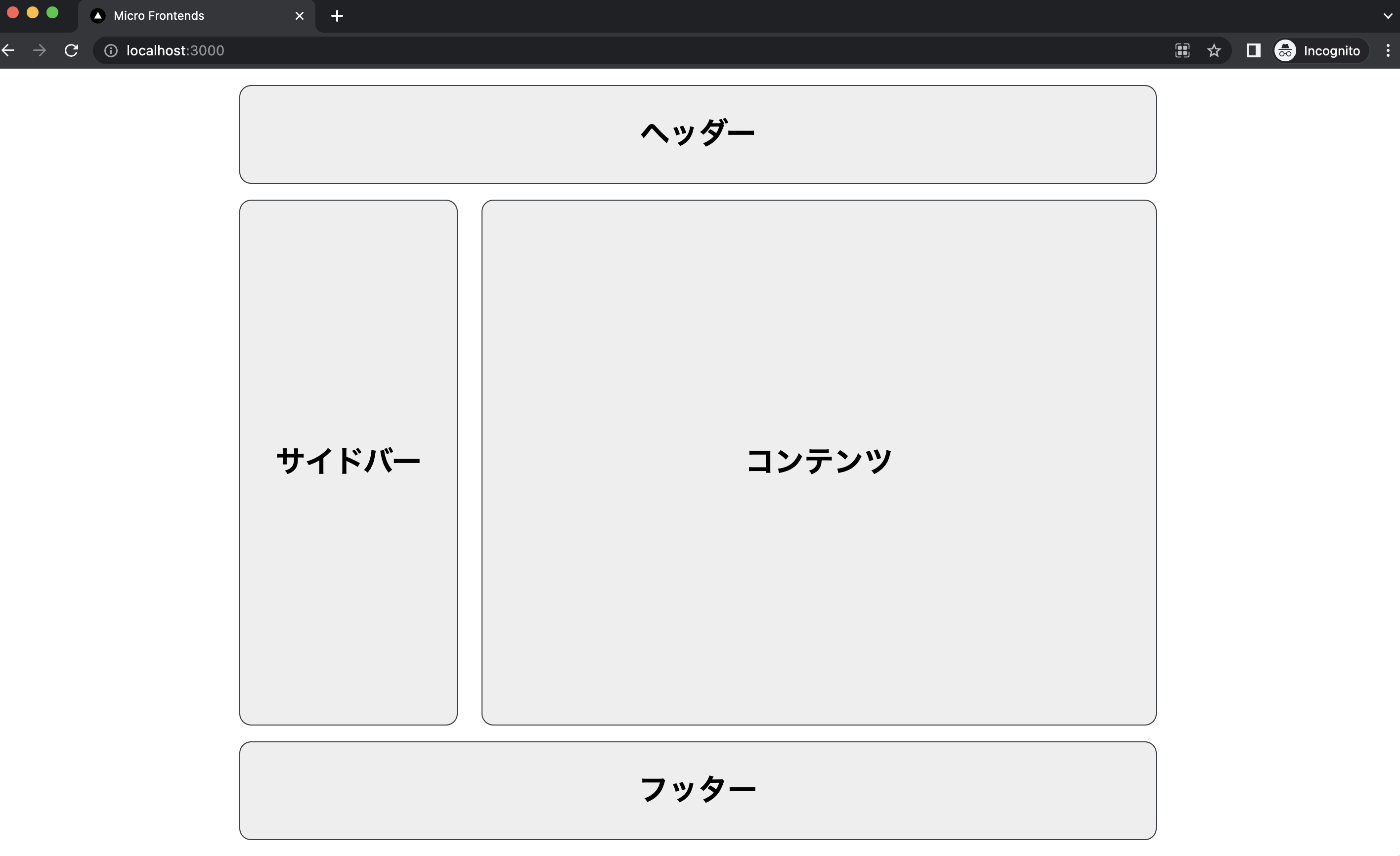 Micro-Frontends-実装-cloudflare-2.png