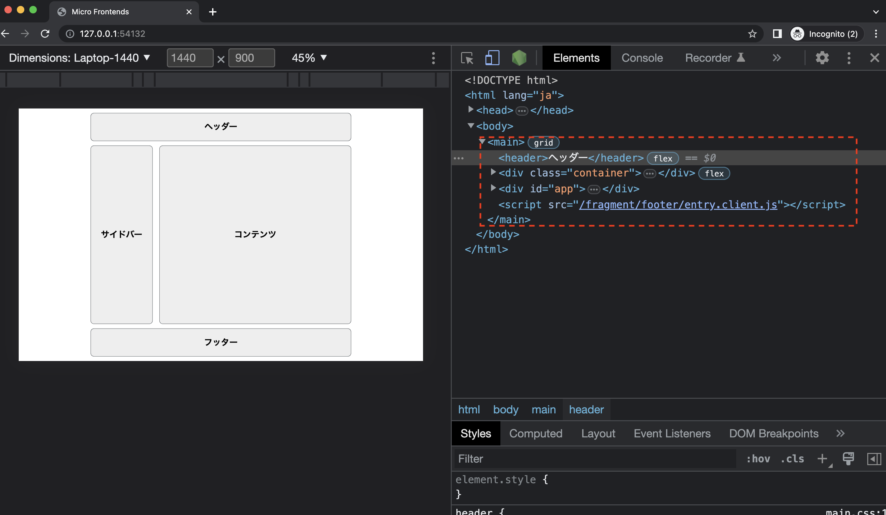 Micro-Frontends-実装-cloudflare-5.png