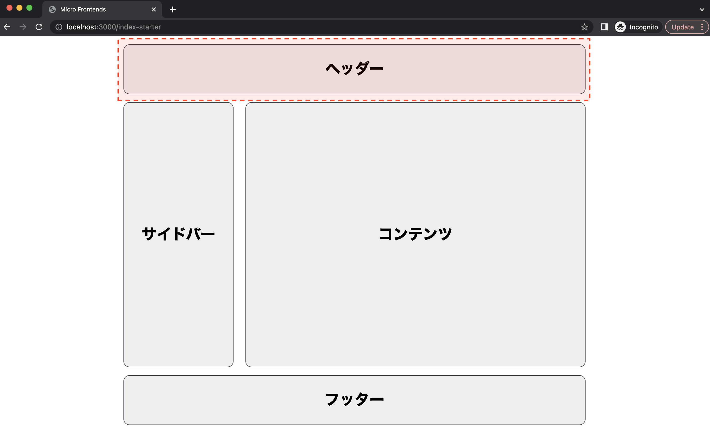 Micro-Frontends-実装-iframe-2.png