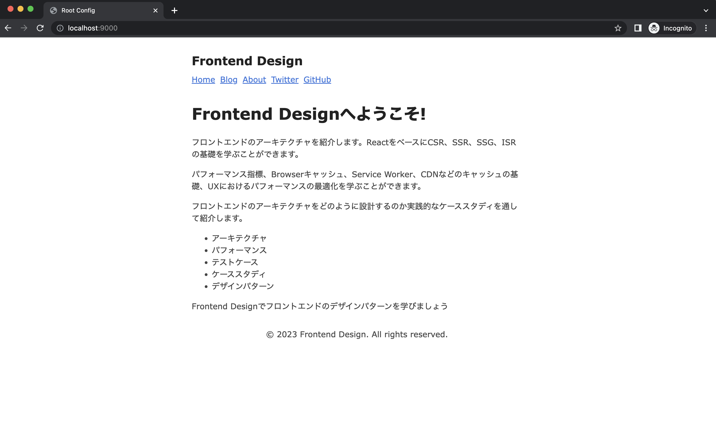 Micro-Frontends-実装-single-spa-2.png