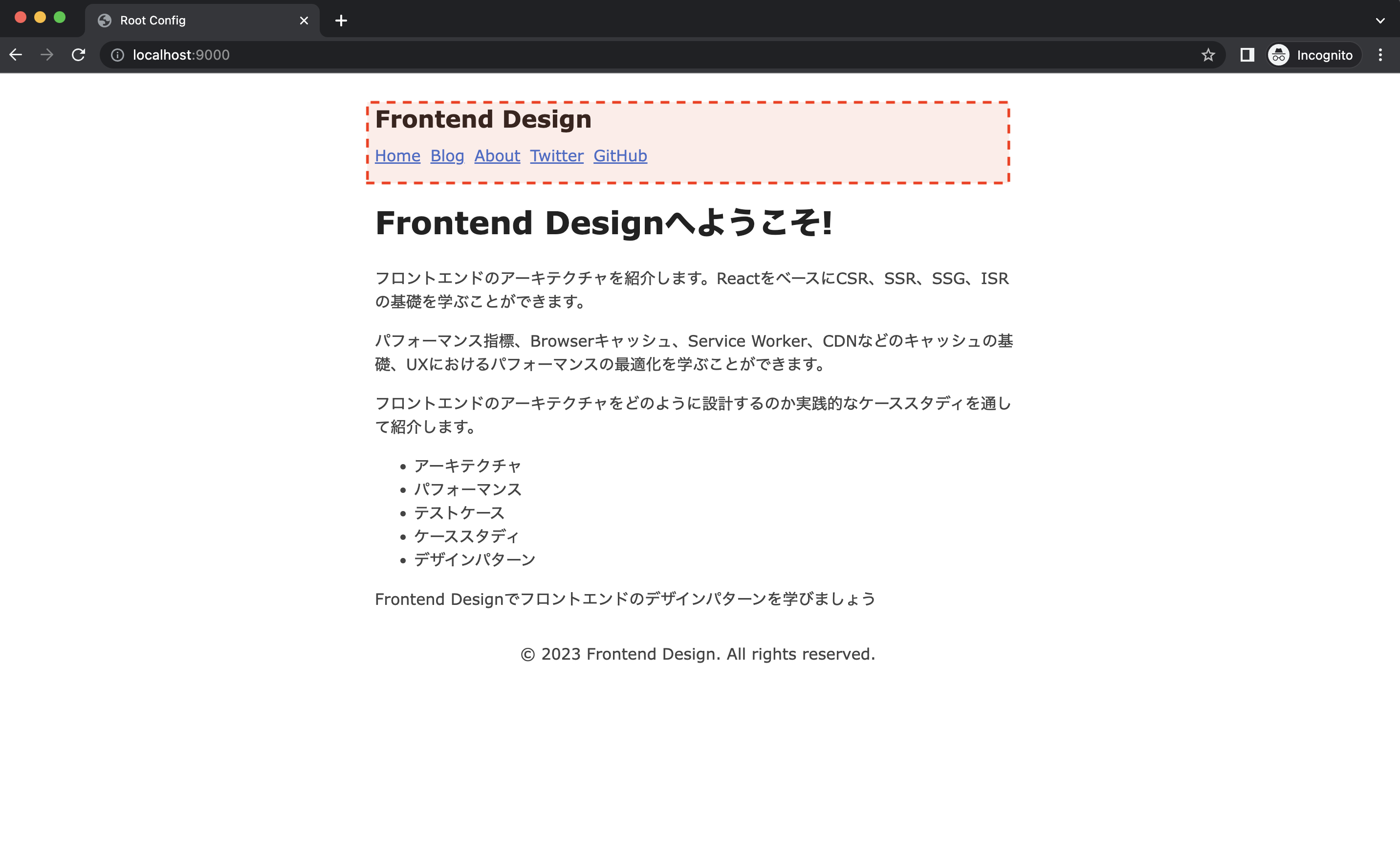 Micro-Frontends-実装-single-spa-3.png