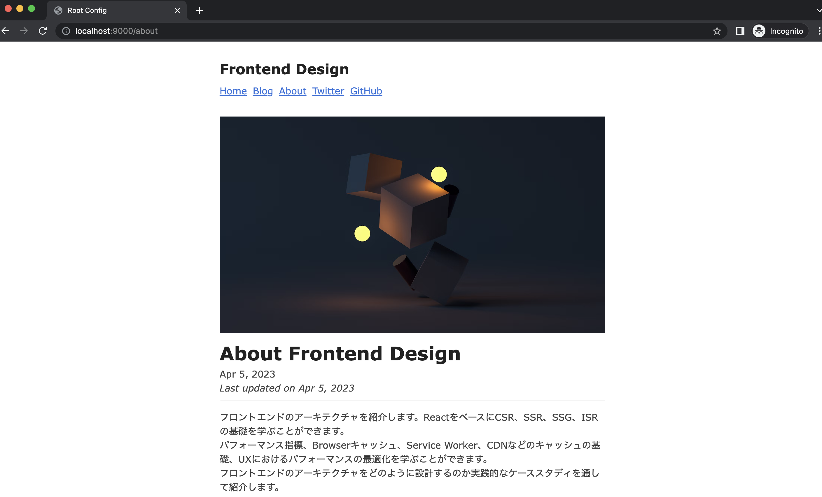 Micro-Frontends-実装-single-spa-4.png