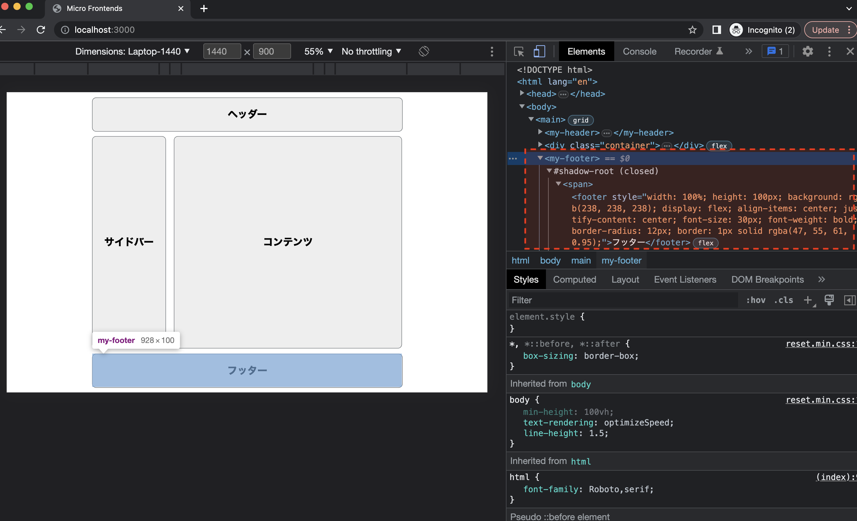 Micro-Frontends-実装-web-components-4.png