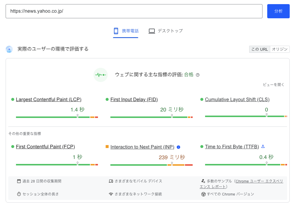 performance-metric-field-data-2.png