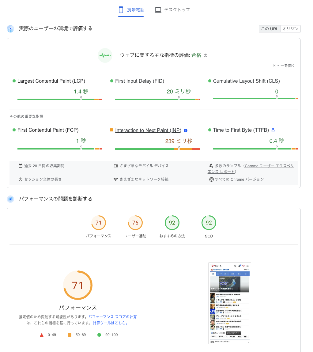 performance-metric-lcp-3.png